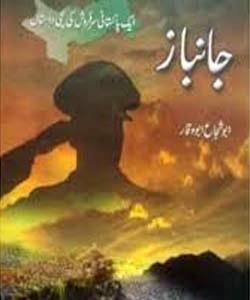 ghazi book by abu shuja abu waqar